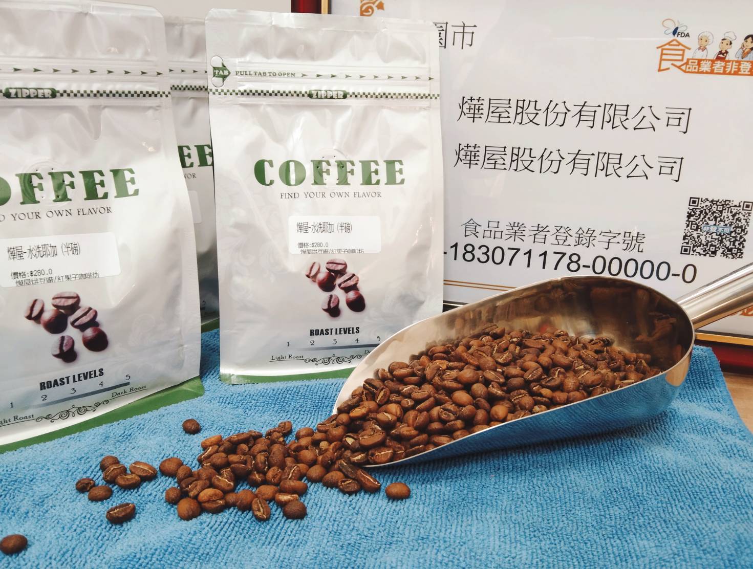 燁屋優質商品 / 好好款待您